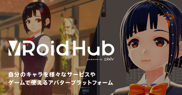 作成した3dアバターを投稿 動画配信やゲームで使える Vroid Hub 12月開始 Av Watch