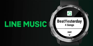 Line Musicの楽曲がgarminスマートウォッチへ転送可能に Av Watch