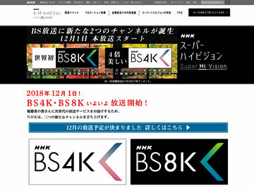 乃木坂46やコブクロのライブが8kで放送 Nhk Bs4k 8k開局特番も Av Watch