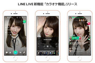 Line Liveにカラオケ機能 米津玄師らの曲を 歌ってみた 配信 オーディションも Av Watch