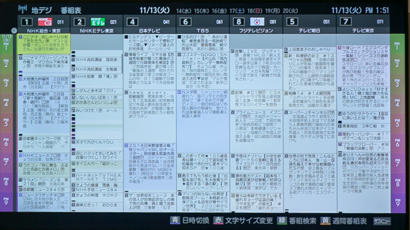 テレビ 東京 番組 表