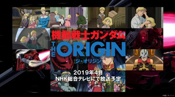 動く実物大ガンダム 20年夏に横浜で公開 Origin Tv放送 閃光のハサウェイ劇場版 Av Watch
