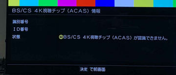 4k 8k放送開始直前 放送新時代の幕開けを彩るカラーバー達 Av Watch