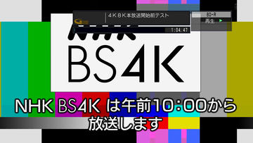 レビュー 4k放送がキタ 観た 録った ダビングした そして半分 再生できた Av Watch