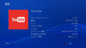 ミニレビュー Nintendo Switch ならではのyoutube体験 動画視聴3スタイル Av Watch