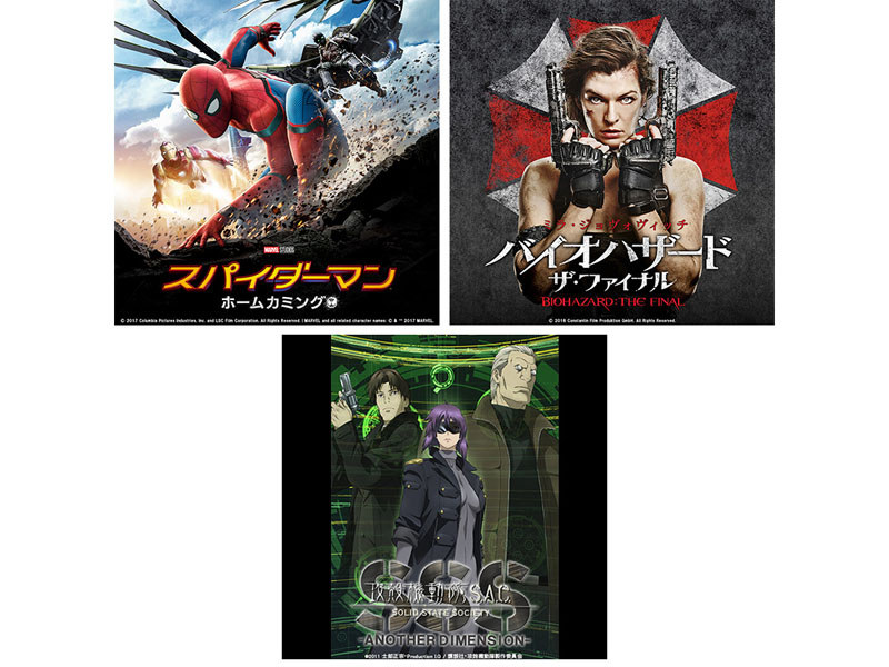 (C)2017 Columbia Pictures Industries, Inc. and LSC Film Corporation. All Rights Reserved. MARVEL and all related character names: (C) & 2017 MARVEL.(C) 2016 Constantin Film Produktion GmbH. All Rights Reserved. (C)2011 士郎正宗・Production I.G/講談社・攻殻機動隊製作委員会