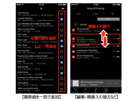 Ios版hf Playerのプレイリスト機能が大幅強化 新規作成や楽曲追加など対応 Av Watch