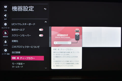 西川善司の大画面 マニア 見た目は高層ビル だけど中身は4k Hdrプロジェクタな Lg Hu80ks を試した Av Watch