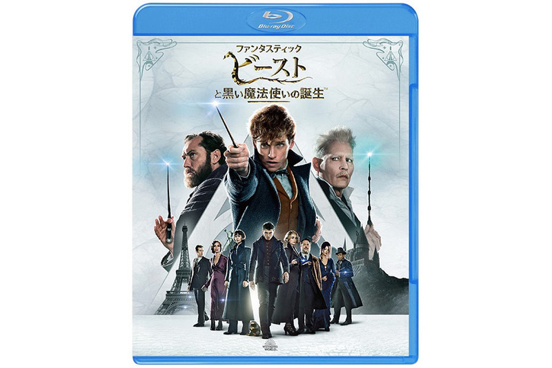 「ファンタスティック・ビーストと黒い魔法使いの誕生」<br /><span class="fnt-70">WIZARDING WORLD and all related characters and elements are trademarks of and (c) Warner Bros. Entertainment Inc. Wizarding World(TM) Publishing Rights (c) J.K. Rowling. (c) 2018 Warner Bros. Entertainment Inc. All rights reserved.</span>