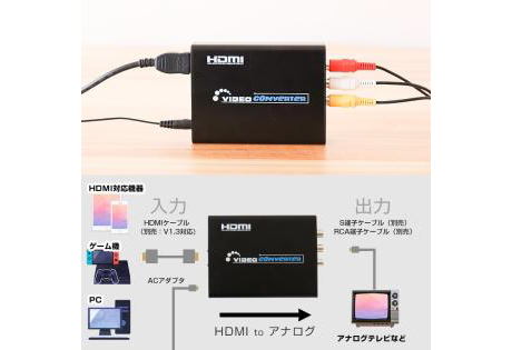 Hdmiからs映像 アナログ音声出力するアダプター 2 980円 Av Watch