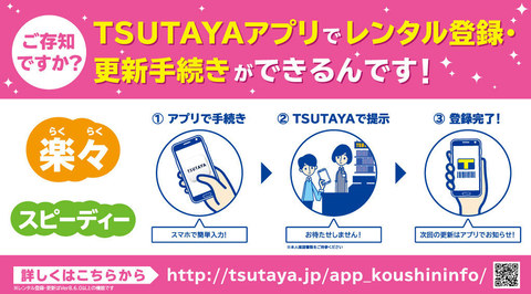 Tsutayaプレミアムのdvd借り放題が 複数店舗で可能に 貸出中なら他店で Av Watch