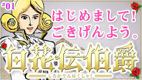 日立の家電をアツく語る公式vtuber 白花伝伯爵 が登場 Av Watch