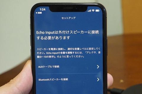 レビュー Amazon Echo Input で 古いipodスピーカーが息を吹き返した Av Watch