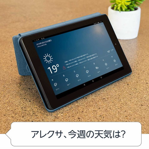 Amazon 5 980円の Fire 7タブレット Alexaハンズフリー対応 Av Watch