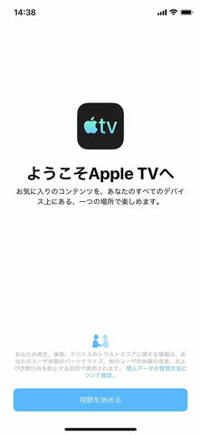と は tv apple