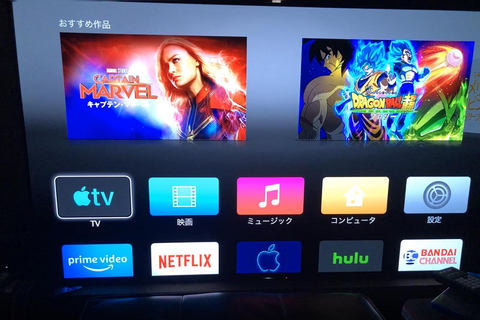 レビュー 実はネトフリ アマプラ利用者にも便利 新 Apple Tvアプリ を使う Av Watch