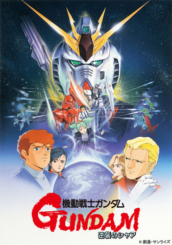 宇宙世紀ガンダムシリーズ低価格bd ブライト ノア役 成田剣による第1弾pv公開 Av Watch