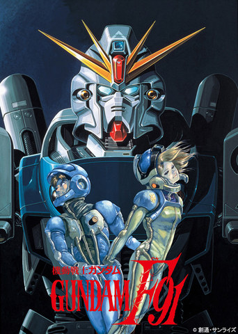 宇宙世紀ガンダムシリーズ低価格bd ブライト ノア役 成田剣による第1弾pv公開 Av Watch