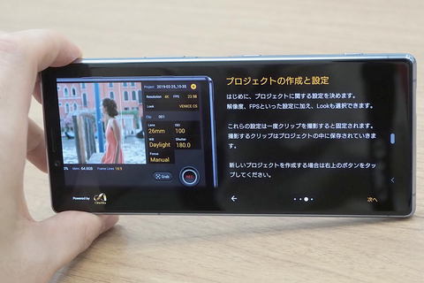 西田宗千佳のrandomtracking ソニー 厚木 の血が入ったスマホ Xperia 1 はいかに生まれたか 後編 Av Watch