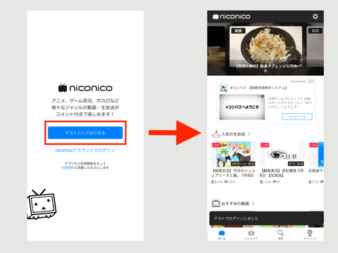 ニコ動視聴アプリ Niconico が アカウント登録せずに使用可能に Av Watch