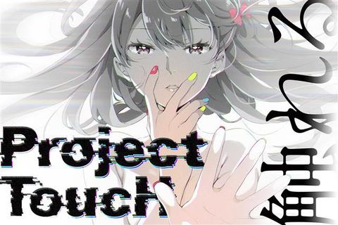 Vtuberとの握手会を実現 阪大が技術協力 Project Touch 始動 Av Watch