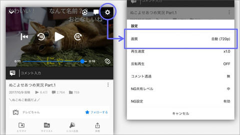 Iosアプリ Niconico 高画質1080p動画視聴に対応 Av Watch