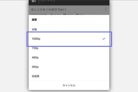 Iosアプリ Niconico 高画質1080p動画視聴に対応 Av Watch