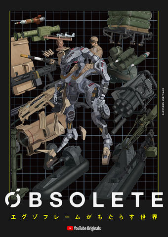 虚淵玄 原案 シリーズ構成のロボットcgアニメ Obsolete Youtubeで12月配信 Av Watch