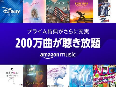Amazon Prime Music 大幅追加で0万曲に Perfumeやボヘラプ 髭男 Babymetal Av Watch