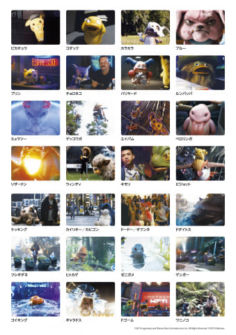 名探偵ピカチュウ に登場するポケモンの写真が多数公開 Dvd 30日発売 Av Watch