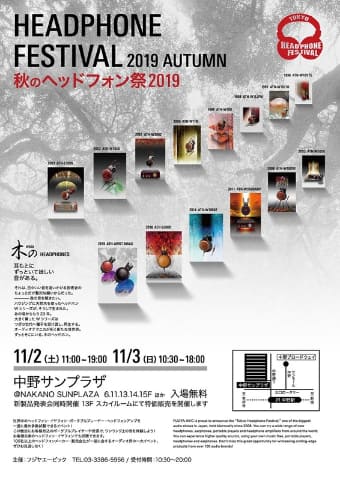秋のヘッドフォン祭 は今週末 Ak新プレーヤー Sa700 やtechnicsイヤフォンなど Av Watch