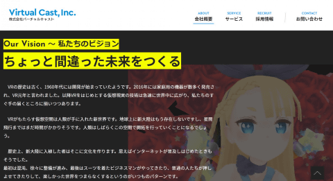 西田宗千佳のrandomtracking 誰でもvrキャラに バーチャルキャストの ちょっと間違った未来 に必要なこととは Av Watch