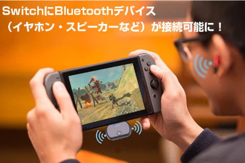 Nintendo Switchやps4に接続できるbluetooth送信機 Aptx Ll対応で約2 980円 Av Watch