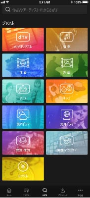 Dtvが検索性向上で大幅刷新 耳で楽しむバックグラウンド対応 ザッピングは廃止 Av Watch