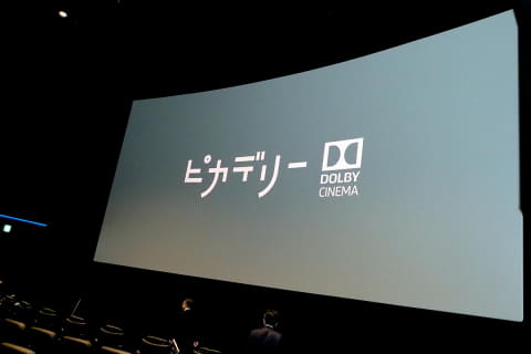 シアター探訪 都内に日本初ドルビーシネマ専用劇場 丸の内ピカデリーのプレミアムな映画体験とは Av Watch