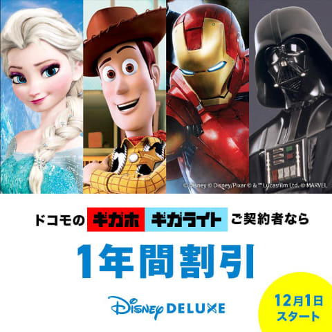 Sw初実写ドラマ マンダロリアン Disney Deluxeで国内独占配信 700円引きキャンペーンも Av Watch