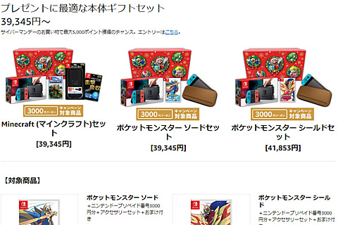 Amazonサイバーマンデー Nintendo Switchセール 開催中 Switch Lite ゲームセットで26 344円から Av Watch