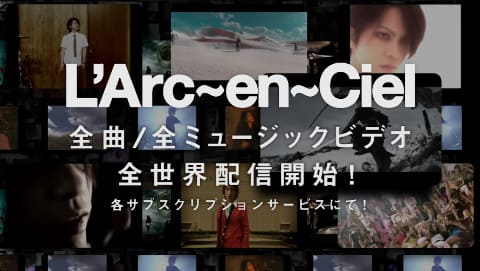 L Arc En Ciel全楽曲がサブスク解禁 ミュージックビデオ無料公開も Av Watch