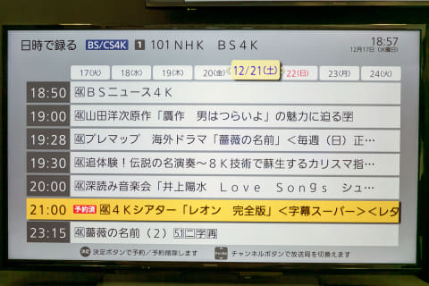 パナソニック初 4k放送を 録る 見る 残す Hdd内蔵4kビエラ Av Watch