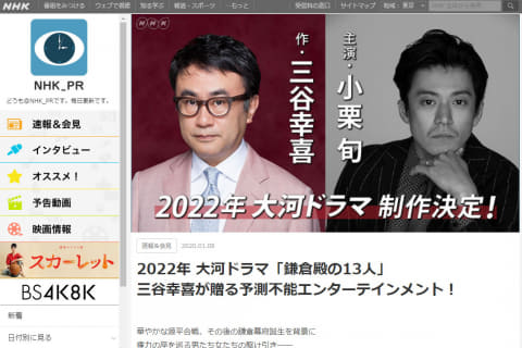 ドラマ 来年 の 大河 【最新情報】NHK大河ドラマ誘致合戦2023年以降を制するのは？？