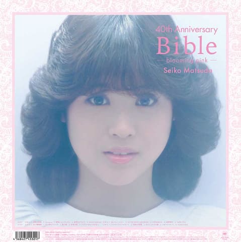 松田聖子ベスト「Bible」シリーズ初のアナログレコード。デビュー40 