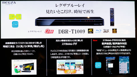 東芝 音で検索 操作できる3番組同時録画 時短 レコーダ 約5 5万円 Av Watch
