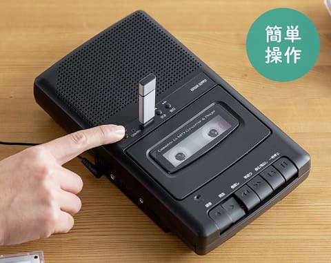 録音テープ