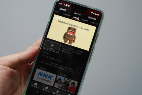 レビュー スマホがtvに ついにスタート Nhkプラス を使ってみた Av Watch