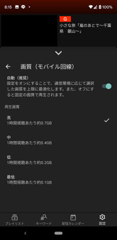 レビュー スマホがtvに ついにスタート Nhkプラス を使ってみた Av Watch