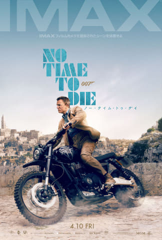 IMAXフィルム撮影のボンド「007/ノー・タイム・トゥ・ダイ」新ポスター