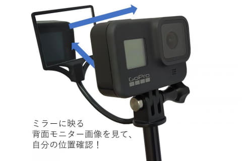 Goproで自撮りできるミラー Re Flexi 可動アームで画面確認 Av Watch