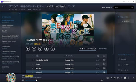 レビュー Amazon Music Hdが待望の 排他モード 対応 音質改善したのか聴いてみた Av Watch