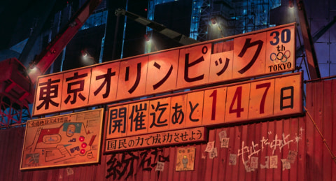 4kリマスター版 Akira 4月3日からimaxで上映 Av Watch