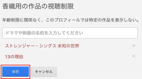 Netflixがペアレンタルコントロール機能拡充 自動再生解除や履歴確認も Av Watch